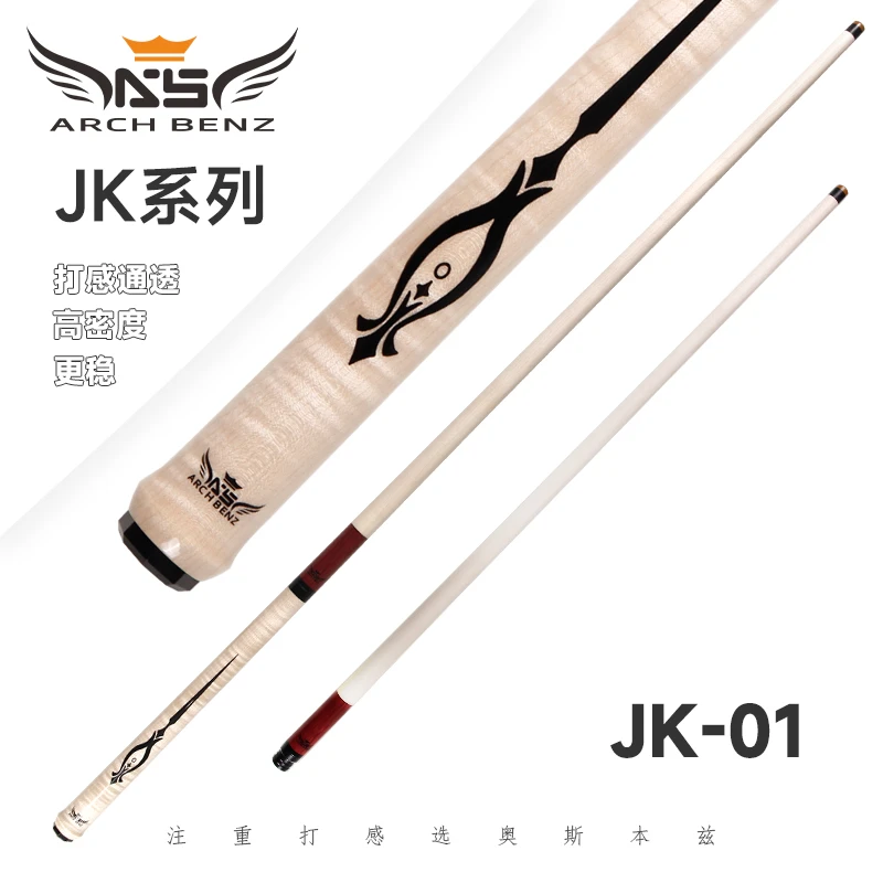 奥斯本兹台球杆JK-01跳杆分体跳扎球杆九球杆单跳杆短跳杆桌球杆