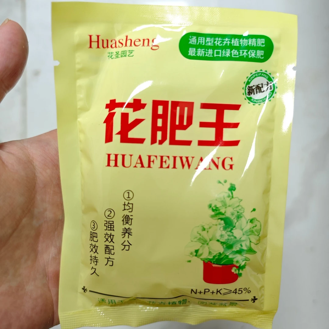 花肥王高级肥料通用型肥料3包100g/包