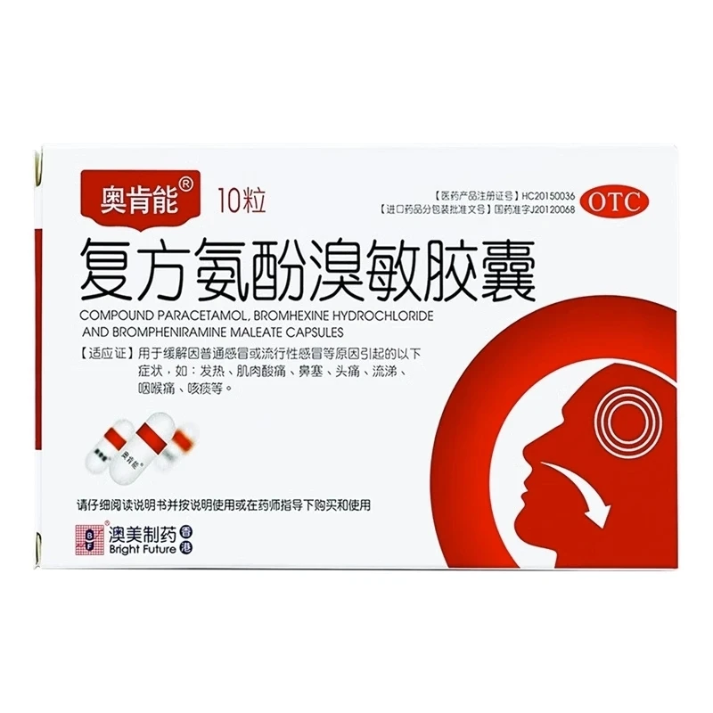 奥肯能复方氨酚溴敏胶囊10粒