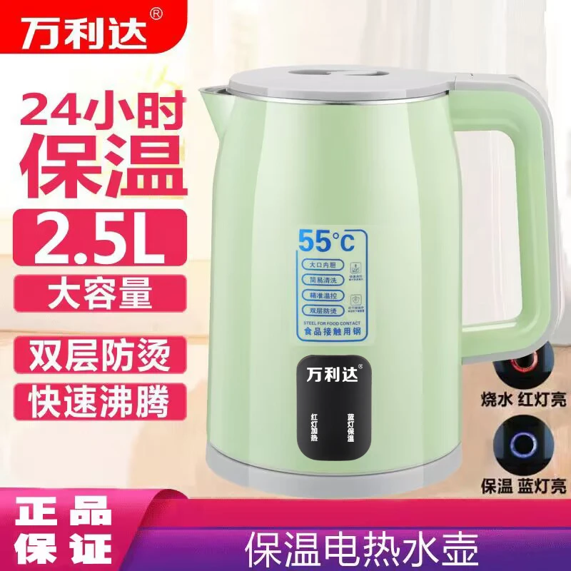 万利达电加热水壶烧水壶家用耐用智能保温壶大容量开水壶自动断电
