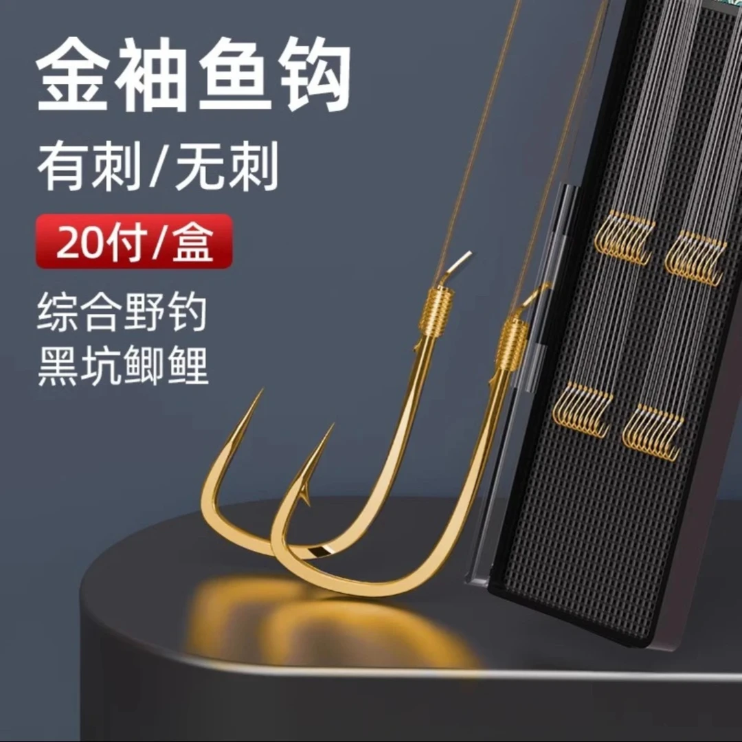 【拍1发2】20付盒装子线双钩带子线盒伊势尼金袖订制伊豆袖鱼