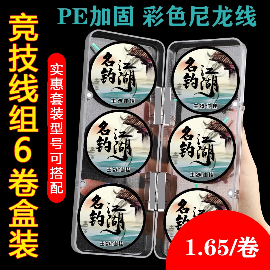 【黑轴pe加固竞技线组】pe链接加固竞技线组钓鱼线套装鱼成品线组