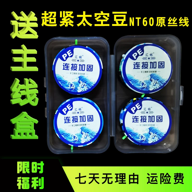 （送主线盒）【粉丝专属】汇林钓鱼线组套装鱼线组成品绑台钓主线
