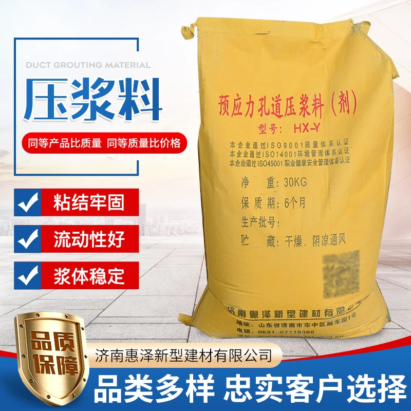 桥梁压浆料 压浆料 灌浆用压浆料 铁路压浆料 公路压浆料 回填料