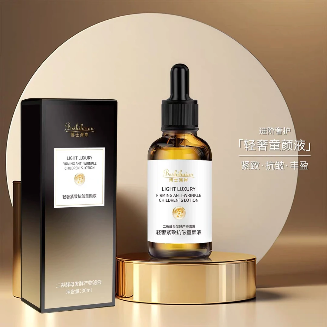 博士海岸-轻奢紧致抗皱童颜液