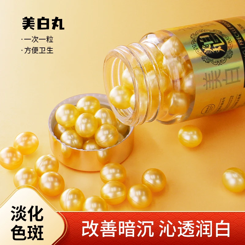 迪悦朵精华液【白丸】