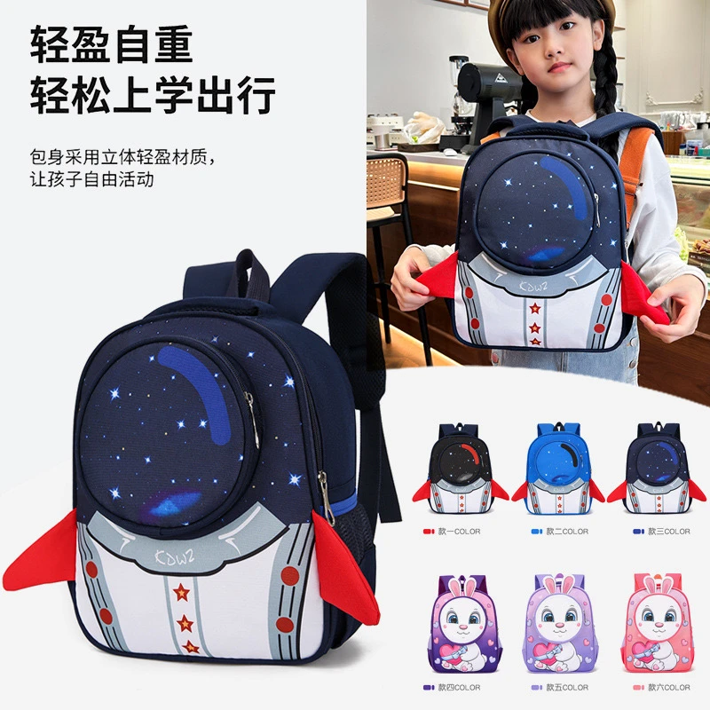 幼儿园书包儿童太空人卡通3到6岁中小班男女童时尚宇航员双肩背包