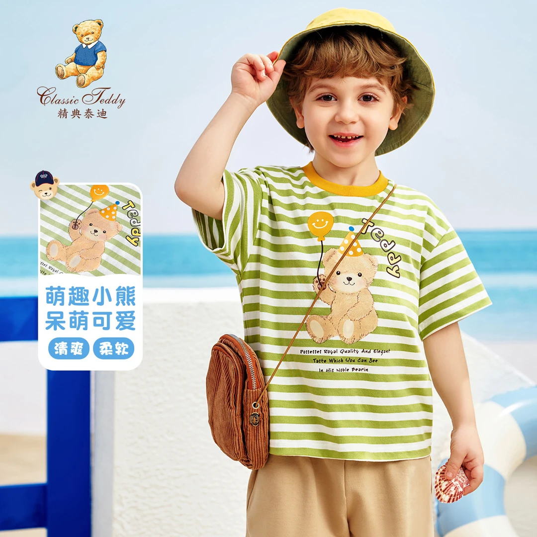 精典泰迪童装儿童短袖t恤夏季新款男童条纹t恤上衣TD2402106YDM