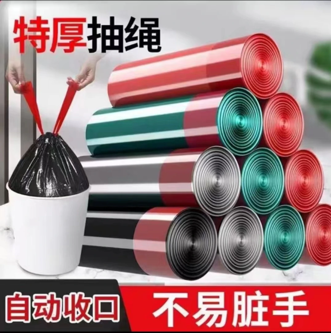 【110个】垃圾袋卷装加厚款型家用宿舍自动一次性垃圾袋手提式加厚