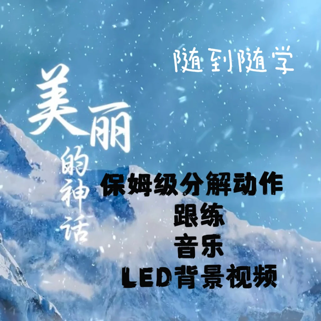 《神话》完整版2分30秒超详细分解