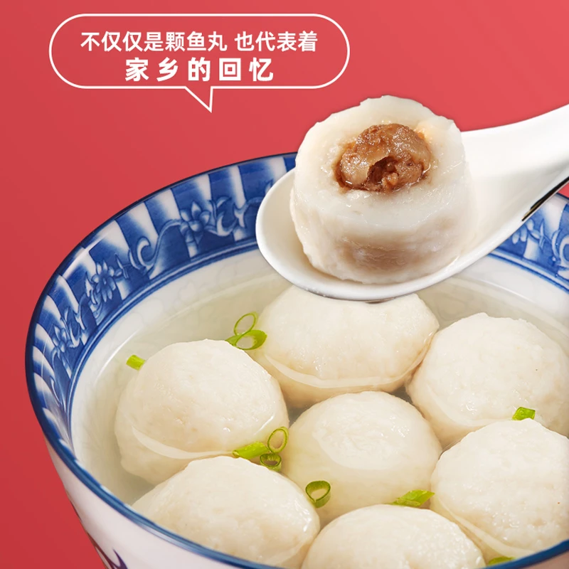 正宗福州特产老字号同利肉燕包心鱼丸火锅丸关东煮冷冻2斤包邮