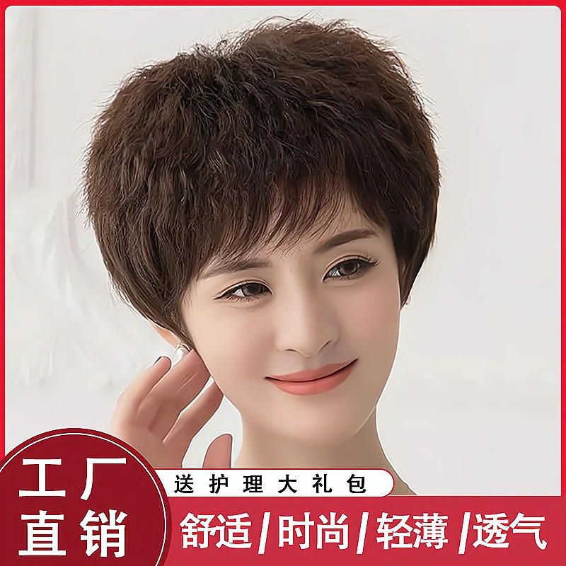 【时尚玉米烫】女士短发全头套真人发丝短卷发减龄蓬松百搭烟花小卷