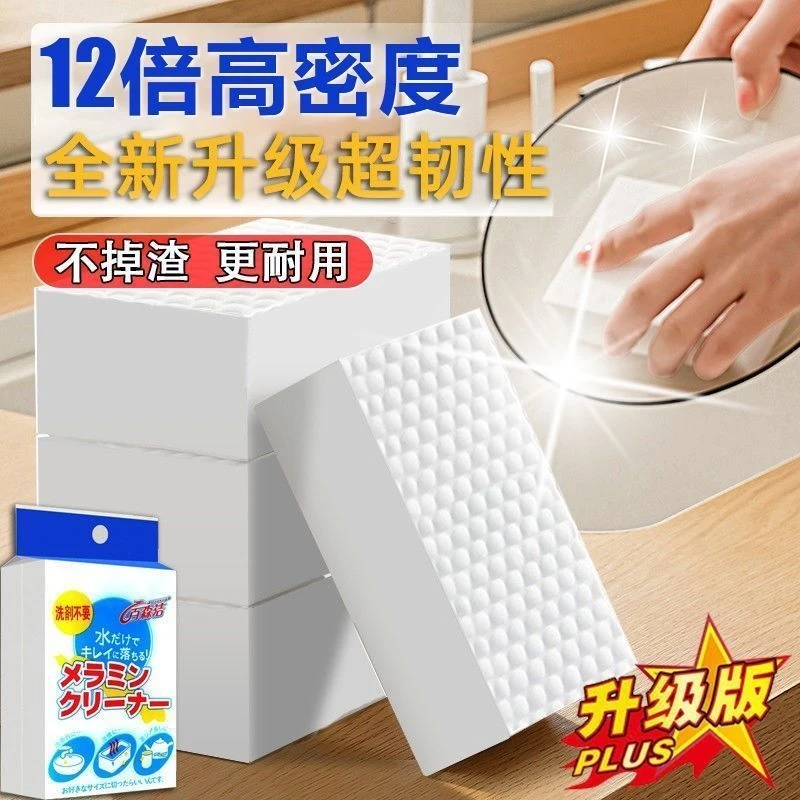 纳米海绵魔力擦去污神奇魔术擦鞋厨房清洁棉茶杯海绵擦块洗碗神器