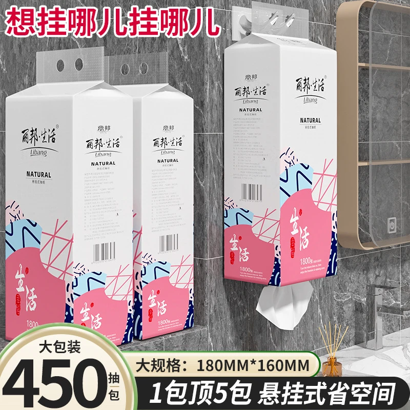 Libang/丽邦·生活挂式抽纸巾底部抽纸面巾纸餐巾纸平板卫生纸厕纸