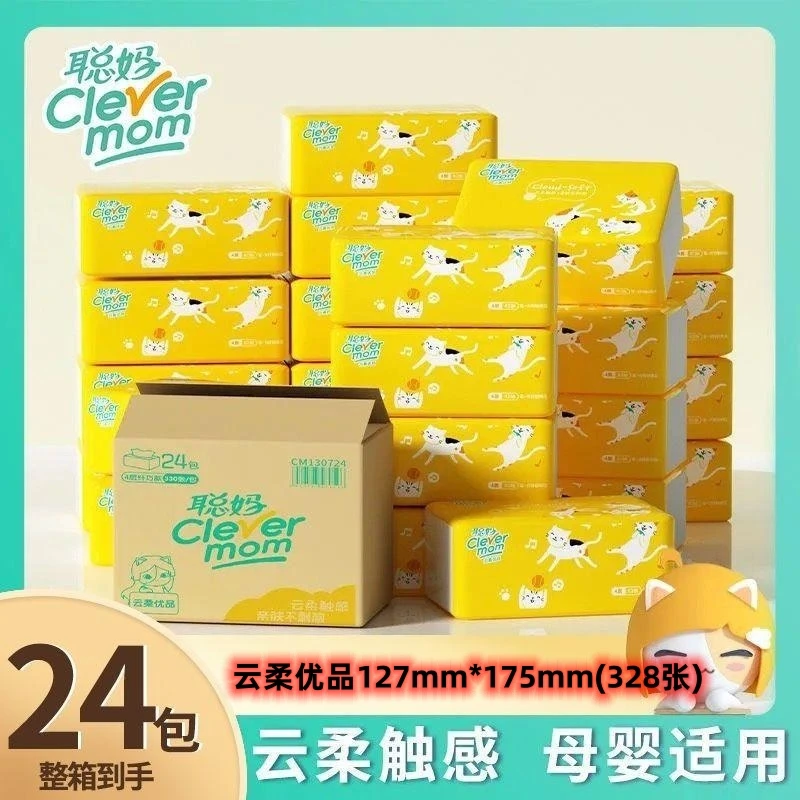 聪妈抽纸24包整箱代发卫生纸家用餐巾纸面巾纸家庭经典装纸抽家用