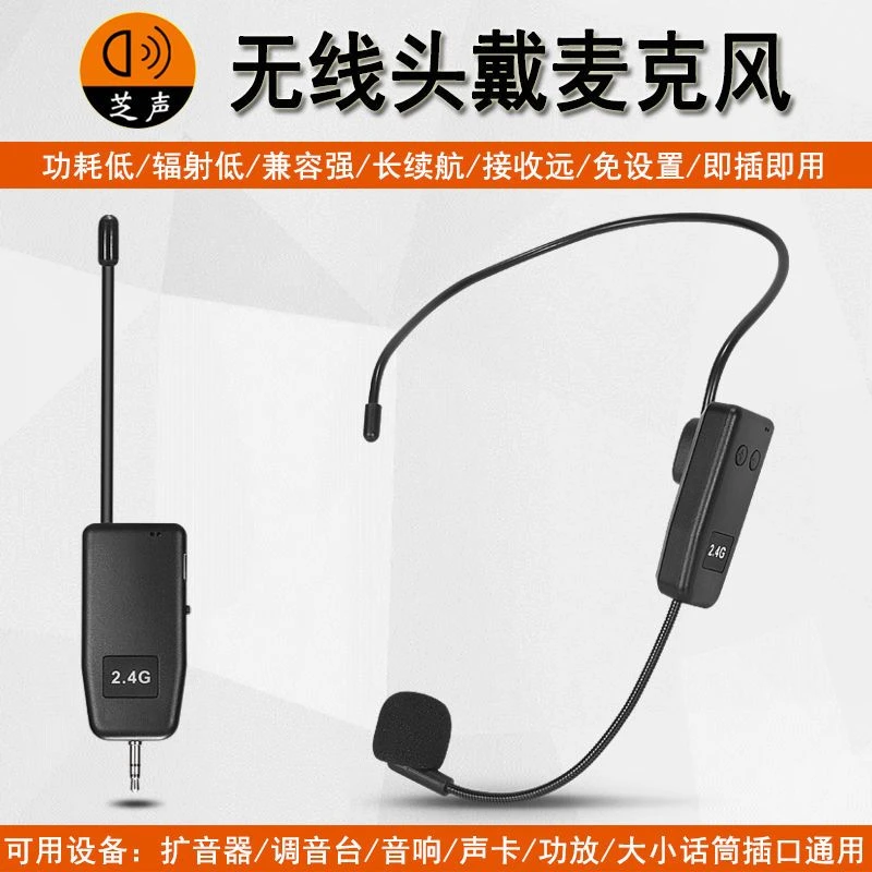 通用头戴式无线麦克风小蜜蜂扩音器教师专用耳麦演讲教学讲课话筒