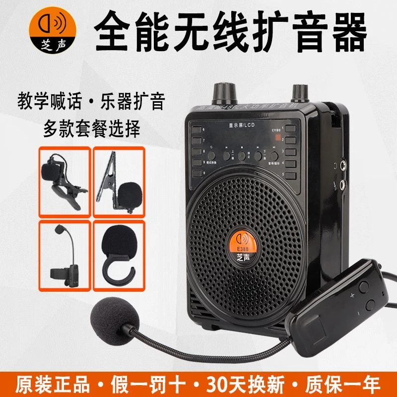 无线小蜜蜂扩音器教师专用耳麦克风二胡葫芦丝笛子导游大音量话筒