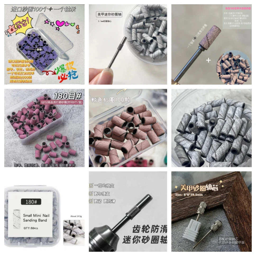美甲工具高品质打磨砂圈温和细腻快速卸除指甲油胶打磨头配件沙圈