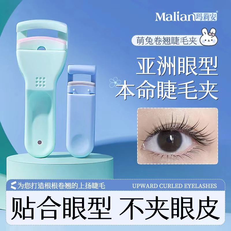 玛莉安新手眼睫毛卷翘器持久定型便携式眼睫毛夹分段夹
