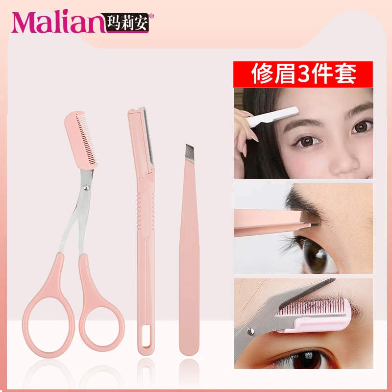 修眉刀女士专用套装初学者安全型刮眉刀眉剪带眉梳眉毛修剪器全套
