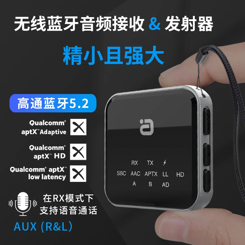 阿音无线蓝牙接收发射器aux车载电脑电视aptX无损音质接耳机音响