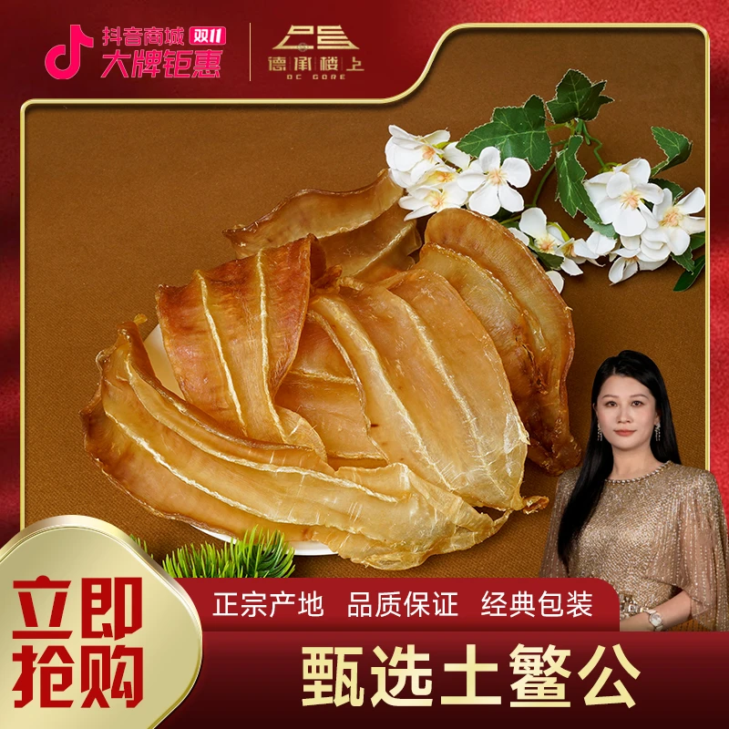 【德承行双十一开门红】土鳘公胶14头