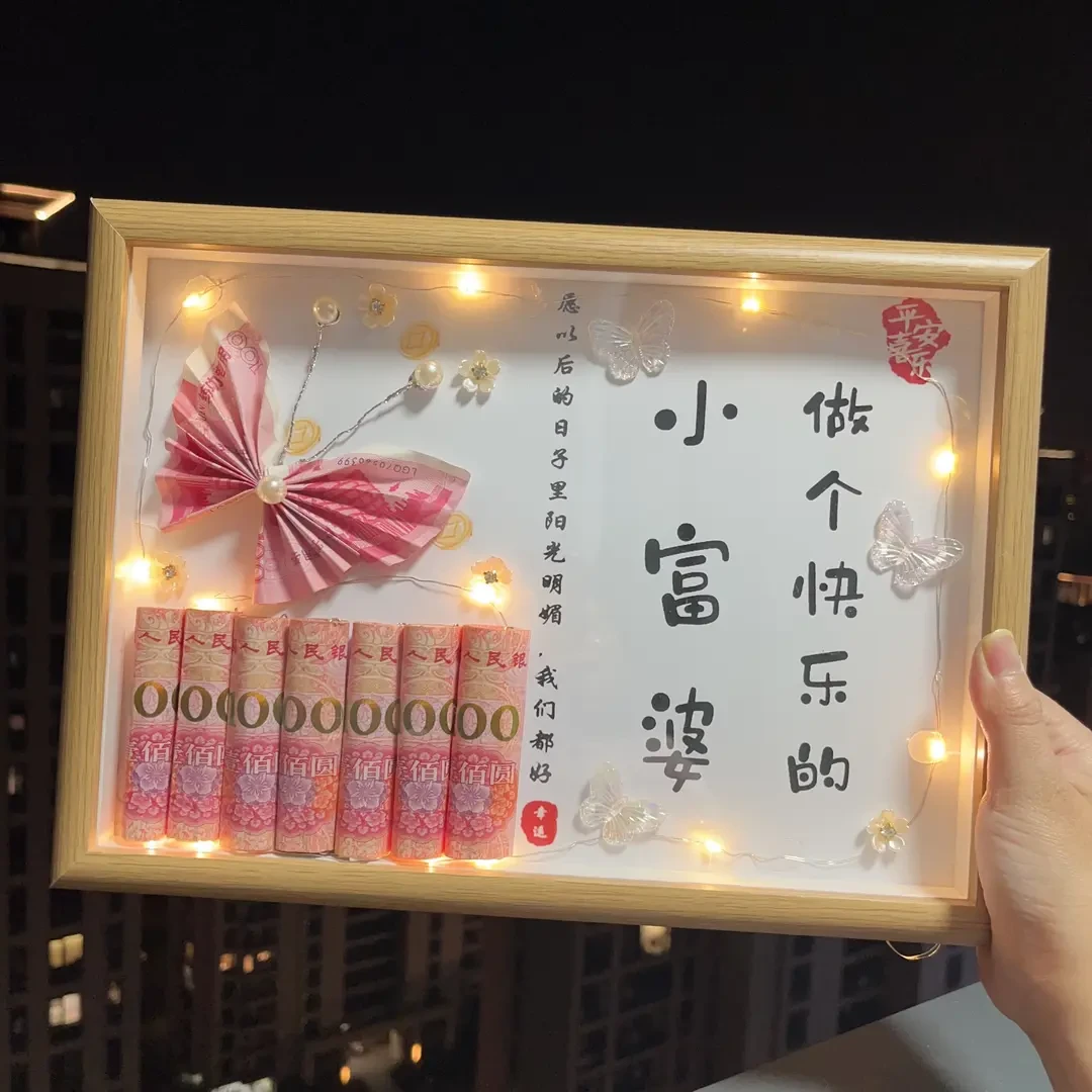 玻璃相框暴富小富婆钱币蝴蝶手折花送女朋友节日生日创意材料K395