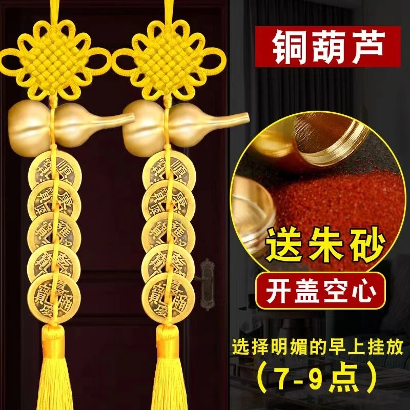 五帝钱纯铜门对门卫生间厨房卧室工艺挂件纯铜葫芦压门槛吉祥摆件