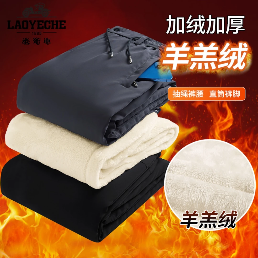 老爷车羊羔绒裤子男冬季中老年大码保暖裤爸爸休闲裤加绒加厚棉裤