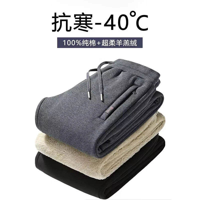 老爷车冬季加绒裤子50岁爸爸运动裤羊羔绒纯棉休闲裤加厚保暖卫裤