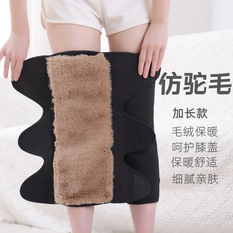 冬季保暖驼绒护膝男女士中老年加绒粘贴漆关节膝盖防寒粘扣贴身