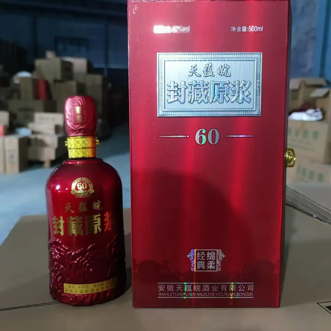 展徽封藏原浆60 优级 纯粮酿造 优级 礼盒42度500ml
