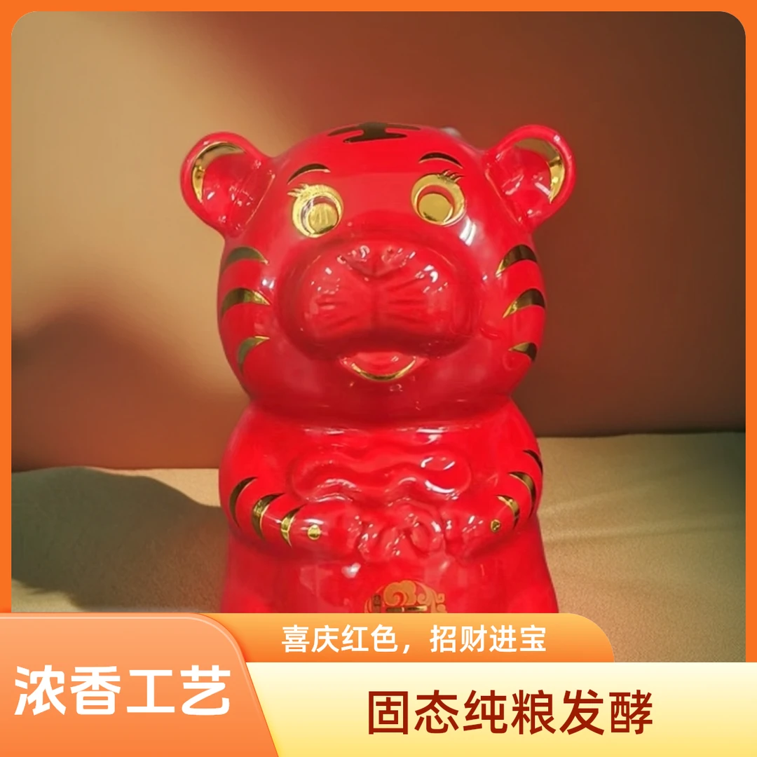 店珍虎虎生威浓香型白酒55度500