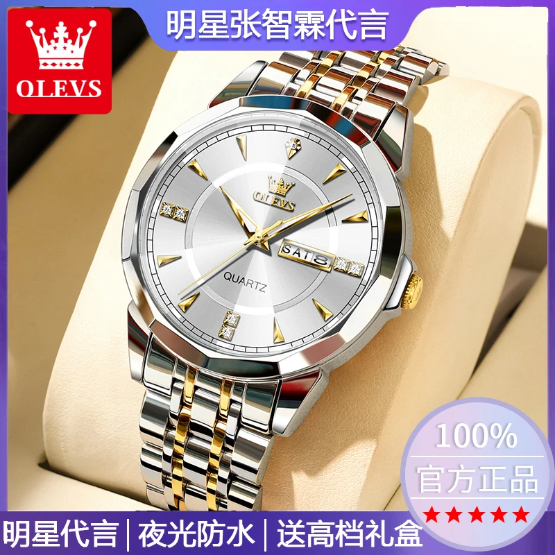 新款男士手表防水夜光全自动机械时尚商务石英钢带简约腕表名表