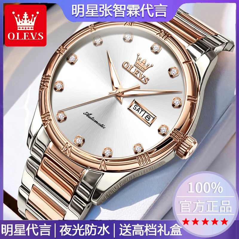 瑞士欧利时手表男士2025新款全自动机械表防水腕表送男友经典礼物