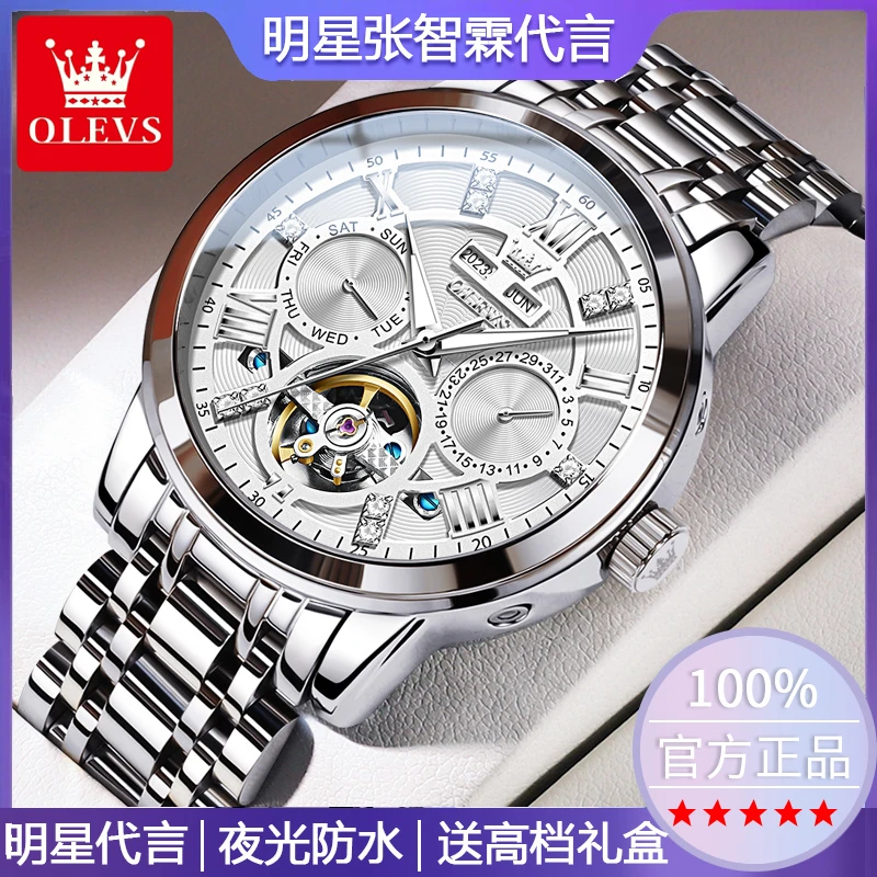 时尚品牌名表防水多功能镂空帅气男士手表正品夜光全自动机械表男