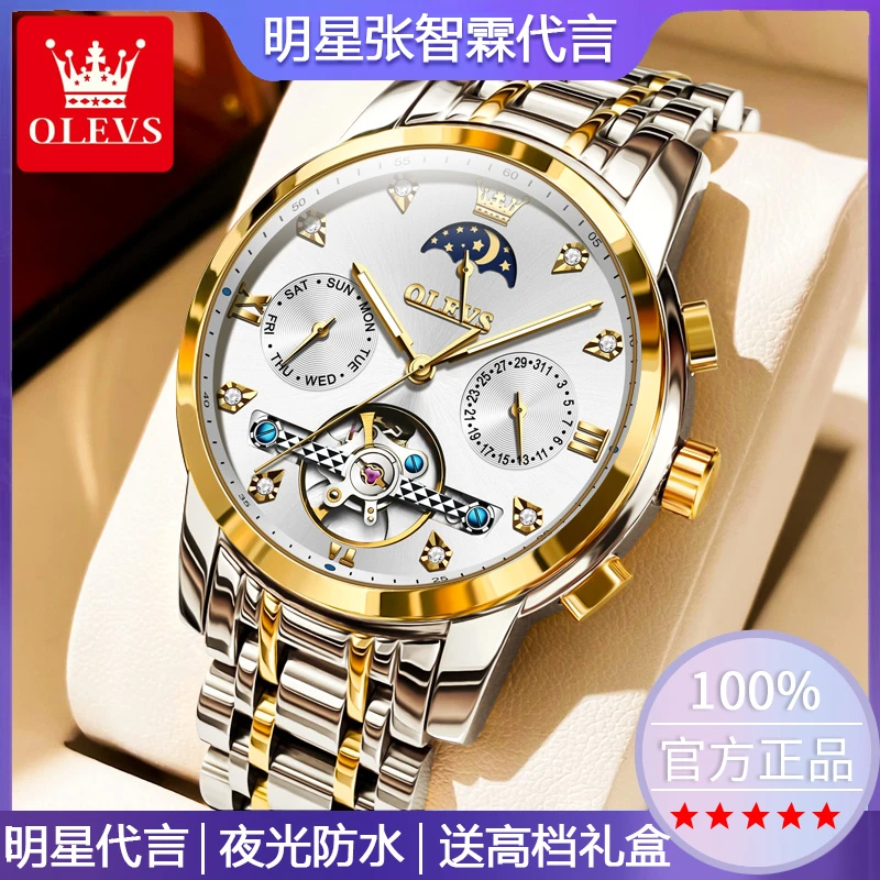 新款经典品牌男款时尚镂空商务全自动机械男士手表潮流防水男款