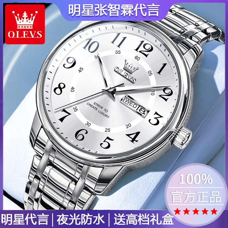 张智霖代言手表瑞士欧利时正品时尚经典潮流商务防水数字款石英表