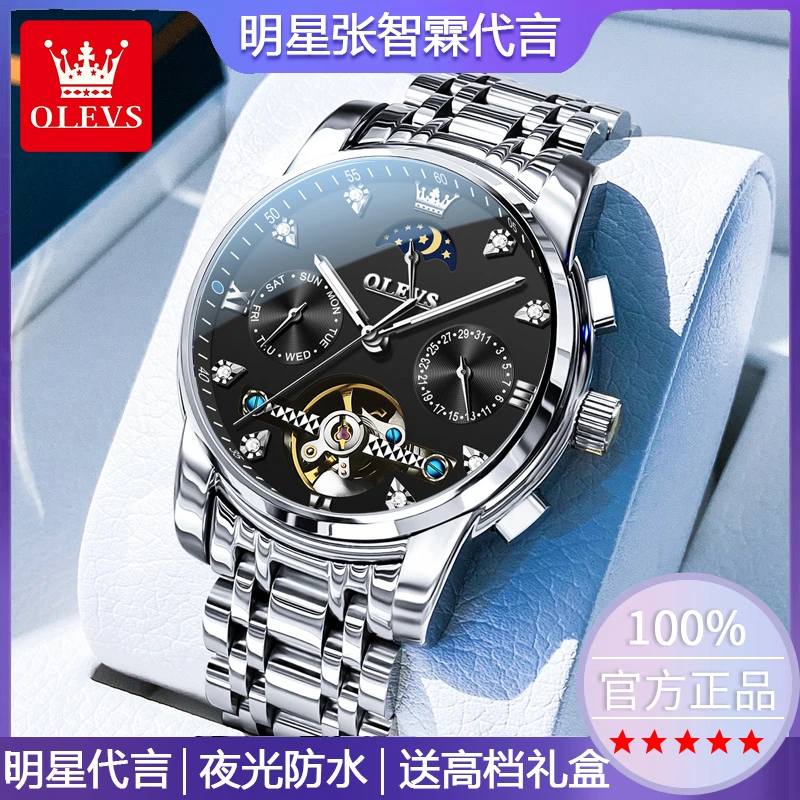 瑞士认证名表防水多功能镂空帅气男士手表正品夜光全自动机械表男