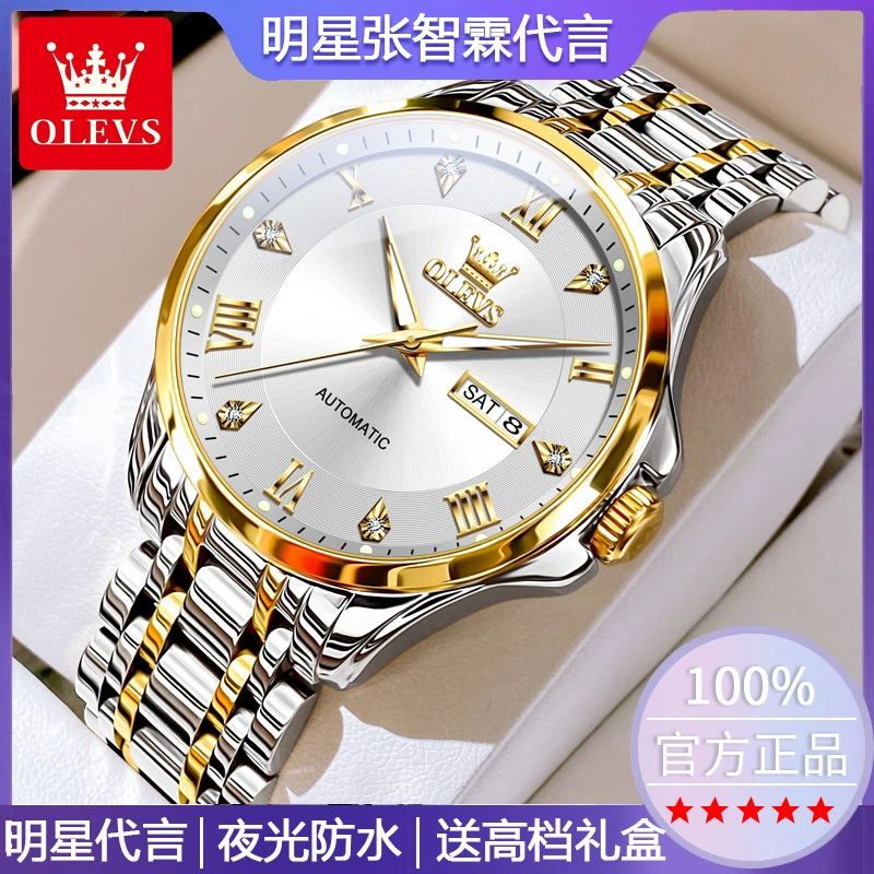 2025年瑞士正品全自动机械男手表时尚经典商务男款简约百搭机械表