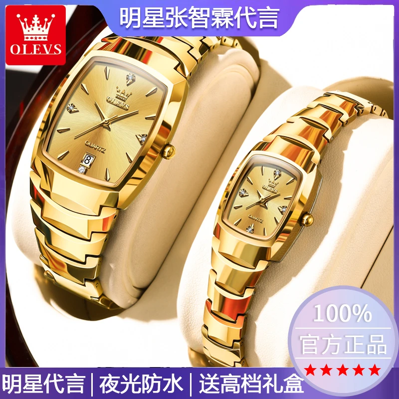 男女情侣对表欧利时品牌正品手表百搭商务对表防水简约一对情侣表