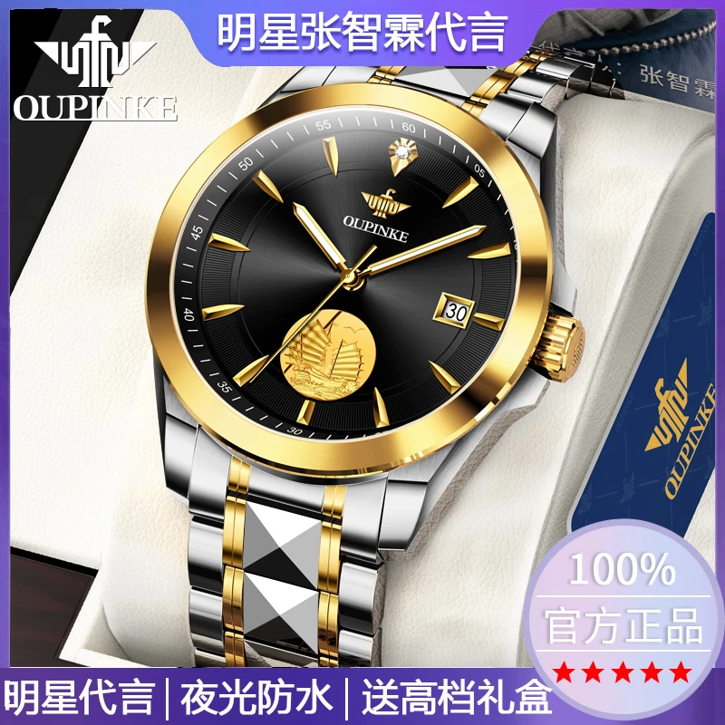 进口机芯欧品客正品牌真金真钻男士全自动机械表时尚轻奢高档腕表