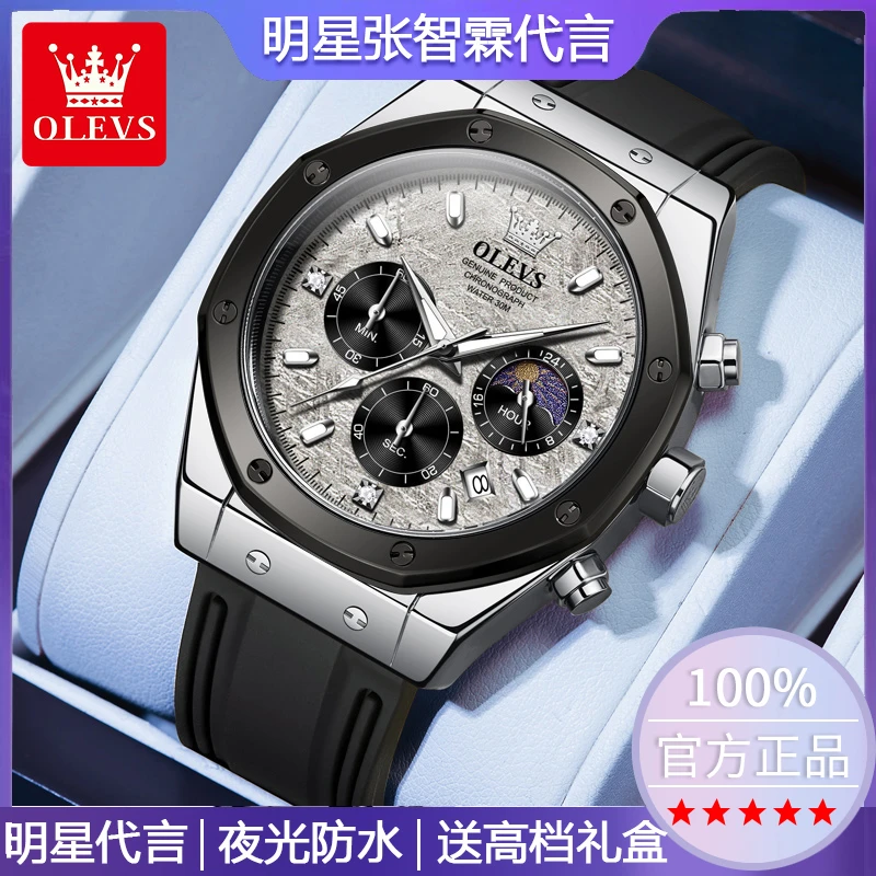 欧利时大熊猫高级感石英表男士手表三眼六针百搭手表计时石英男表