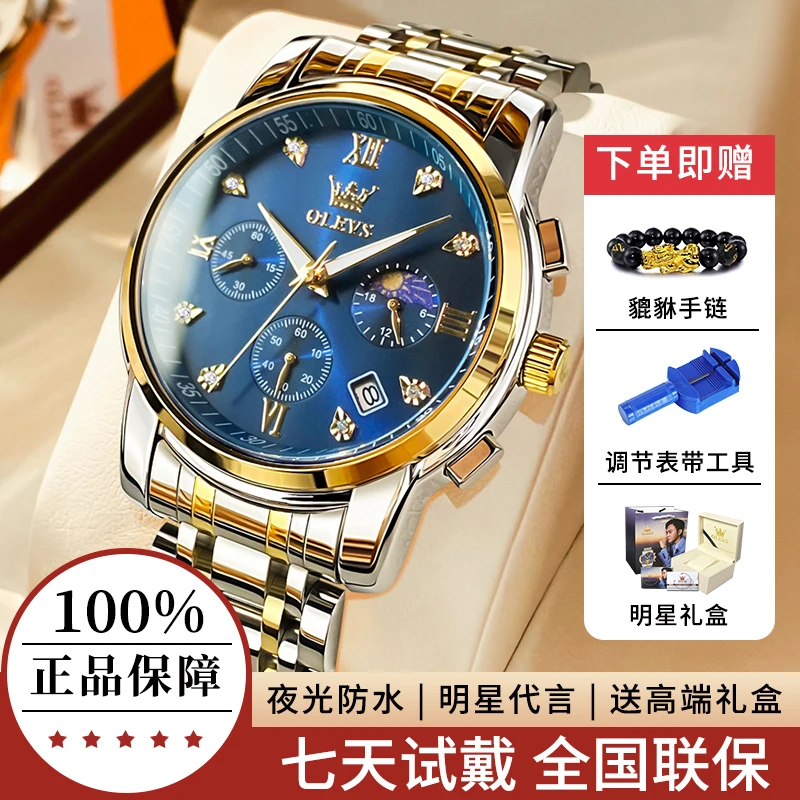 瑞士认证欧利时品牌正品名表商务高档机械男表防水夜光经典男手表