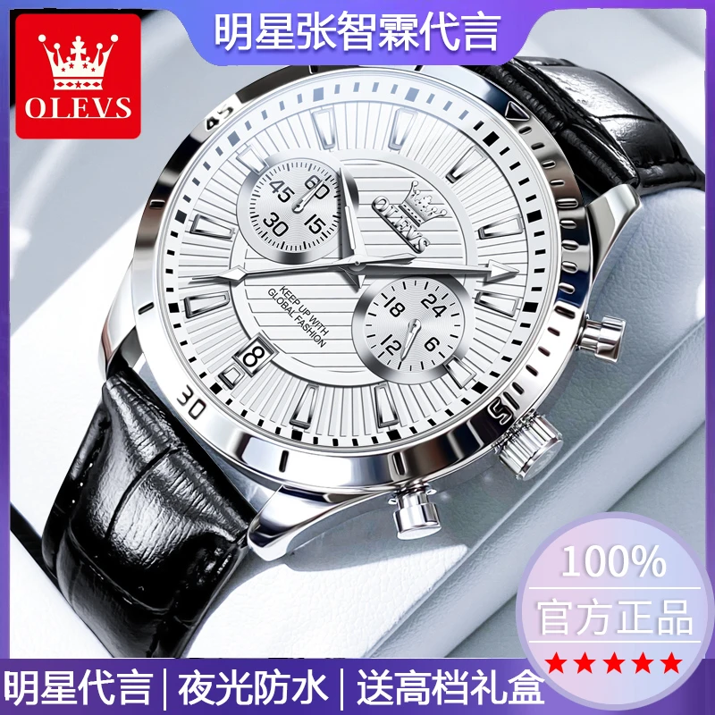 瑞士欧利时品牌正品男士手表全自动石英手表防水潮流真皮男士手表