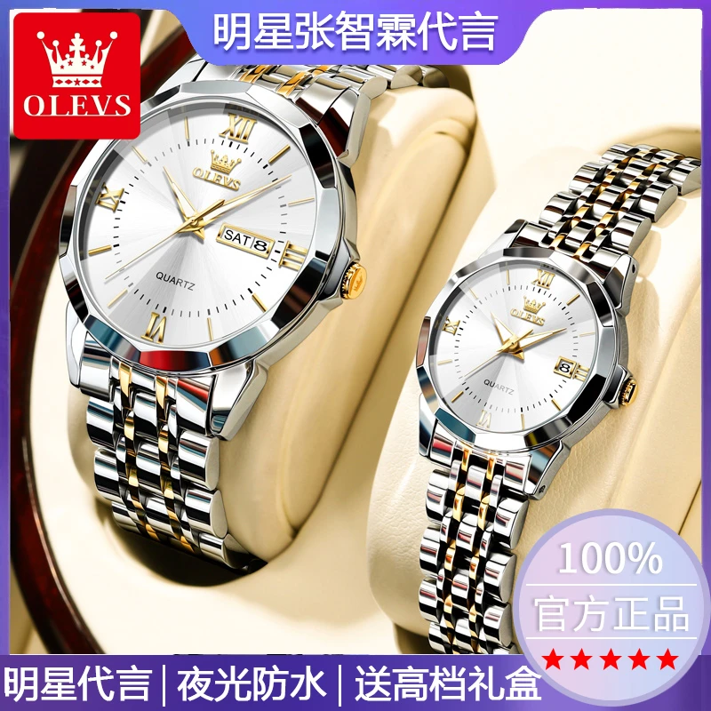 欧利时新款情侣手表一对高档防水时尚简约商务石英情人节生日礼物