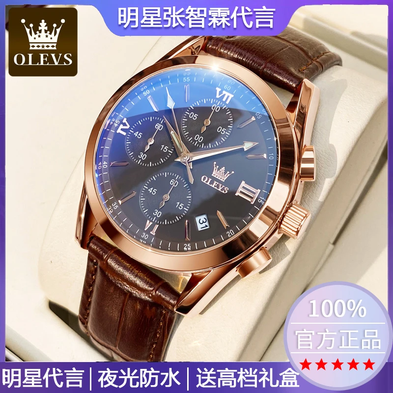 2025新款男士名牌欧利时正品时尚多功能机械表商务高级石英男手表