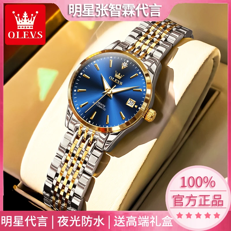 正品欧利时品牌名表女款小巧精致时尚简约带日历防水自动机械女款