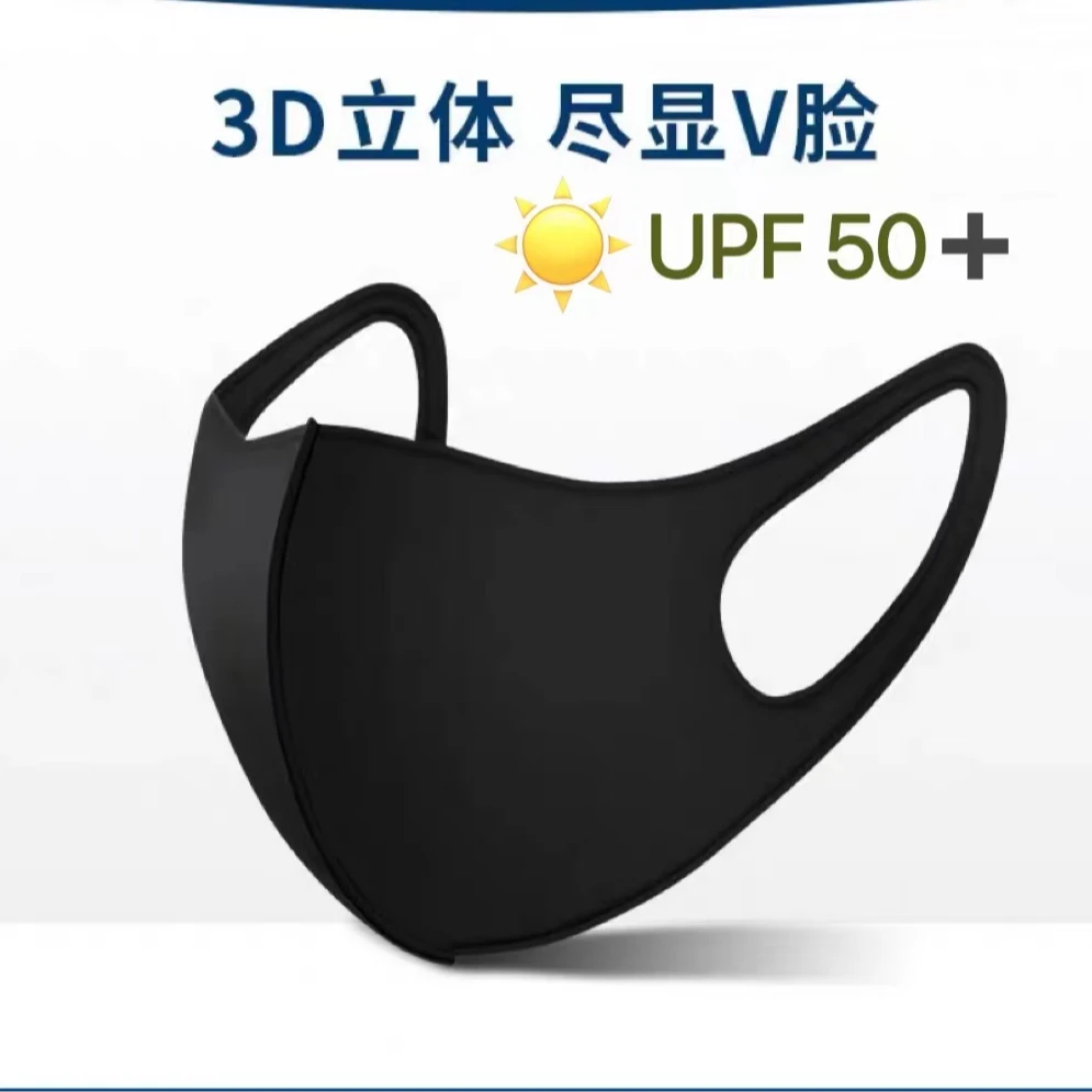 UPS50+防晒超透气专业口罩
