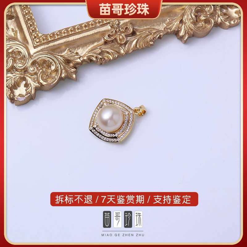 “金色海岸”海水珍珠金珠方形吊坠10-11mm轻奢 时尚 百搭复古 优雅